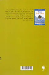 بهترین سال شما در بازاریابی چند سطحی